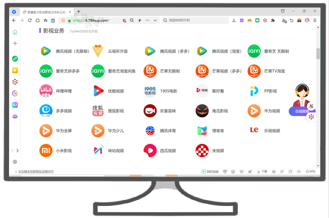 虚拟货源平台与低价卡券代理展示